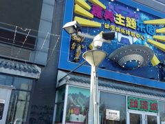 -华美国际影城(旧宫永辉店)