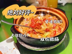 腊味煲仔饭-煲煲好(朝阳门店)