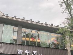 门面-曾牛肉