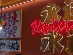 -热辣宗师·串串火锅(万达金街店)