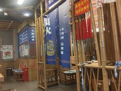 -洱火云南酸菜牛肉火锅(石景山当代商城店)