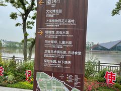 -上海长兴岛郊野公园