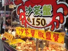 -六合夜市