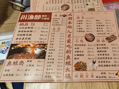 -川渔郎·鱼蛙自助火锅(文殊院店)