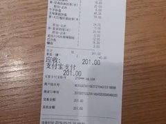 账单-呷哺呷哺(砂之船奥莱店)