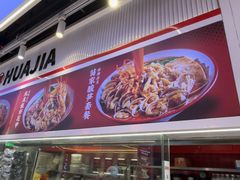 -见味花甲(合生汇店)