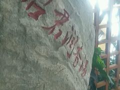 -郑州银基黄帝宫御温泉