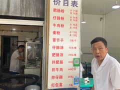 -甘记肥肠粉(马鞍北路店)