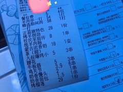 账单-三个蒙古大叔羊肉串(大宁店)