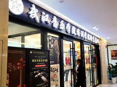 -武汉音乐学院徐东基地