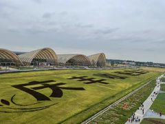 -中国天府农业博览园