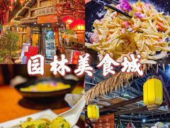 -园林美食城·本土农家菜(杨和镇店)