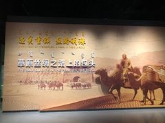 -包头博物馆