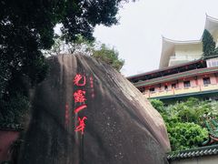-鸿山公园