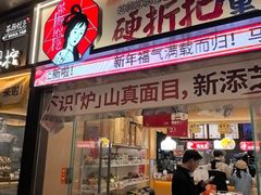 -茶颜悦色(金茂览秀城LG层外街店)