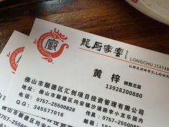 -李小龙乐园(顺德均安店)