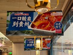 -海底捞火锅(大融城店)