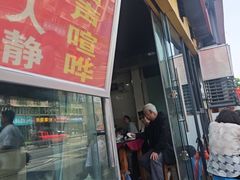 -大石人家鱿鱼面馆(大石西路总店)