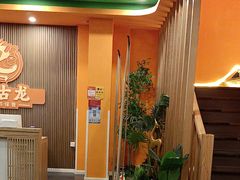 -泰古龙抓龙筋·spa按摩(浦东店)