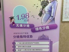 -伊丽莎白妇科医院·早孕检查
