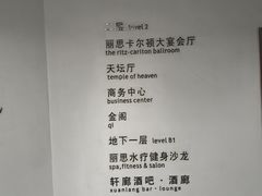 -丽思卡尔顿酒店泳池(金融街店)