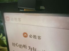 -必胜客(城西银泰店)