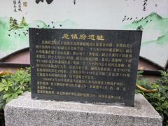 -闽粤南澳总镇府