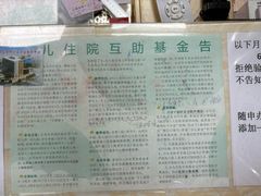 -浦东新区康桥社区卫生服务中心