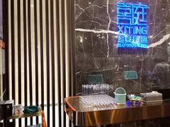 -喜庭海鲜自助(来福士店)