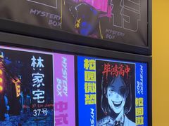 -谜盒子奇幻密室(南屏店)