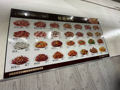 -松明一烤肉馆(鲁园店)