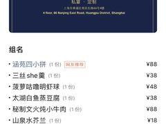 -涵苑私宴定制(外滩店)