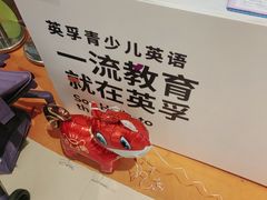 -英孚教育青少儿(河东中心)