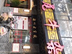 -潮镇老尾牛杂(环城西路店)