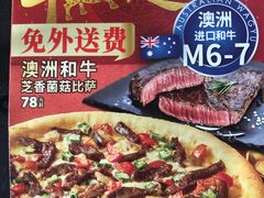-达美乐比萨(岁宝民治1881店)
