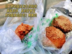 -满记烧饼(牛街东里小区一区店)