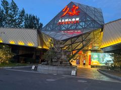 -久宴·天目湖大鱼头(恐龙园店)