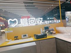 -爱回收(长风大悦城店)