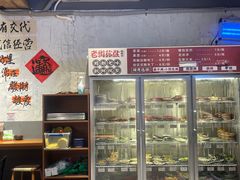 -老街称盘麻辣烫·冒菜(思北店)