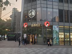 -茶颜悦色(花园道店)