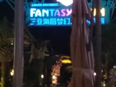 -三亚海昌梦幻海洋不夜城