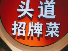 -坛宗剁椒鱼头(河西王府井店)