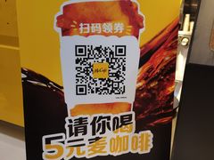 -麦当劳(中山大道中店)