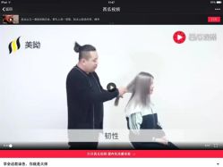 -尚丹尼造型