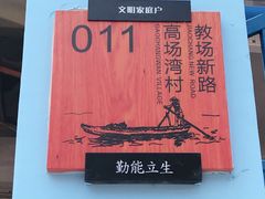 -临风海鲜餐厅