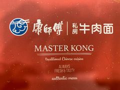 -康师傅私房牛肉面(北京南站店)