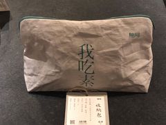 -無用生活空间(北京店)