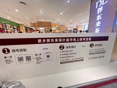 -胖东来生活广场(健康路店)