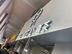 -喜茶(广州五羊邨店)