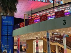 -宁波杉井奥特莱斯广场